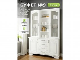 Буфет 9, Белый/Шато белый в Быструхе - bystruha.mebel-nsk.ru | фото