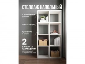 Стеллаж открытый Мори МСО 710.1 (белый) в Быструхе - bystruha.mebel-nsk.ru | фото