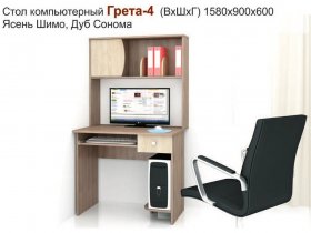 Стол компьютерный Грета-4 в Быструхе - bystruha.mebel-nsk.ru | фото